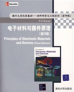電子材料與器件原理(第3版)1CD 電子材料與器件原理(第3版)1CD