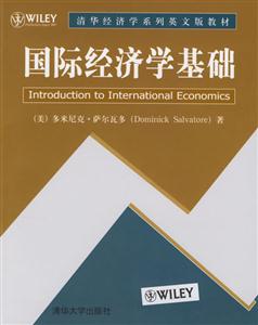 國際經濟學基礎英文版 國際經濟學基礎英文版