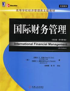 國際財務管理(英文版原書第4版) 國際財務管理(英文版原書第4版)