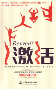 激活 激活