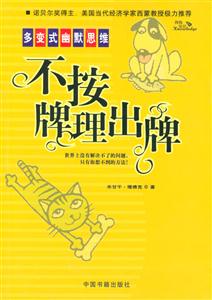 不按牌理出牌 不按牌理出牌