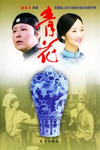 青花景德鎮(zhèn)上兩大制瓷世家的驚艷傳奇 青花景德鎮(zhèn)上兩大制瓷世家的驚艷傳奇