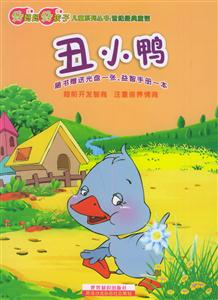 丑小鴨1CD1手冊(cè) 丑小鴨1CD1手冊(cè)