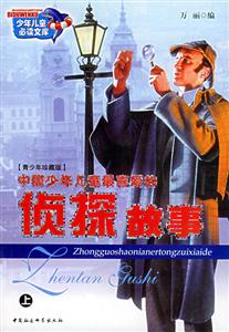 偵探故事(上下) 偵探故事(上下)