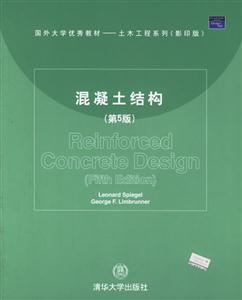 混凝土結(jié)構(gòu)第5版影印版 混凝土結(jié)構(gòu)第5版影印版
