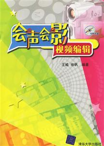 會聲會影視頻編輯1CD 會聲會影視頻編輯1CD