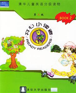 第三級BOOK2開心小讀者清華兒童英語分級讀物 第三級BOOK2開心小讀者清華兒童英語分級讀物