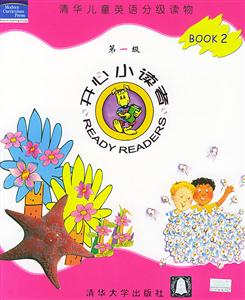 第一級BOOK2開心小讀者清華兒童英語分級讀物 第一級BOOK2開心小讀者清華兒童英語分級讀物