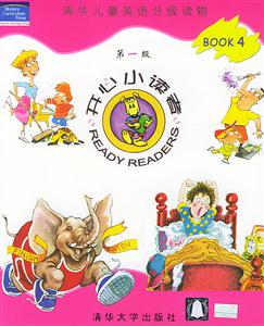 第一級BOOK4開心小讀者清華兒童英語分級讀物 第一級BOOK4開心小讀者清華兒童英語分級讀物