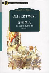 霧都孤兒英文 霧都孤兒英文