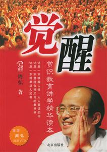 覺醒1CD 覺醒1CD