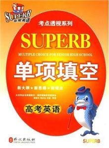 高考英語單項填空 高考英語單項填空