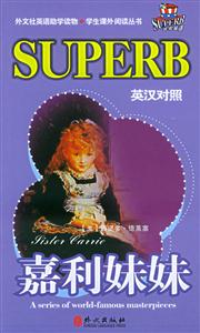 嘉利妹妹英漢對照 嘉利妹妹英漢對照