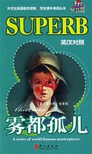 霧都孤兒英漢對照 霧都孤兒英漢對照