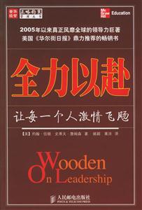 全力以赴讓每一個人激情飛 全力以赴讓每一個人激情飛