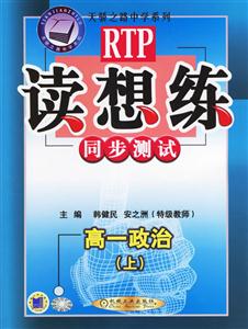 高一政治(上)讀想練同步測試06 高一政治(上)讀想練同步測試06