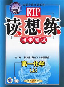 高一化學(xué)(上)讀想練同步測(cè)試06 高一化學(xué)(上)讀想練同步測(cè)試06