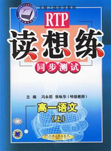 高一語文(上)讀想練同步測試06 高一語文(上)讀想練同步測試06