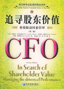 追尋股東價值CFO業績驅動因素管理(第二版) 追尋股東價值CFO業績驅動因素管理(第二版)