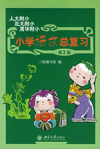 小學(xué)3年級奧數(shù)金牌賽手手把手測試 小學(xué)3年級奧數(shù)金牌賽手手把手測試