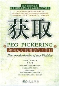 獲取如何充分利用你的工作日 獲取如何充分利用你的工作日