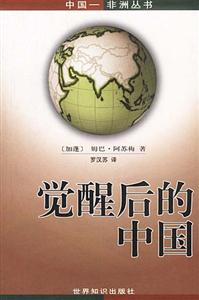 加蓬列國志 加蓬列國志