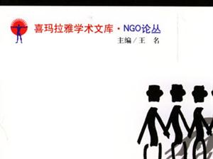 轉型時期的行業協會角色功能與管理體制 轉型時期的行業協會角色功能與管理體制