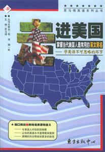 走進美國掌握當代美國人最常用的英文男名 走進美國掌握當代美國人最常用的英文男名