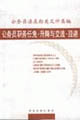公務(wù)員職務(wù)任免升降與交流回避 公務(wù)員職務(wù)任免升降與交流回避