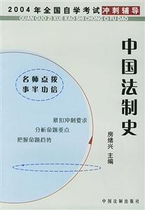 行政法學2004年全國自學考試沖刺輔導 行政法學2004年全國自學考試沖刺輔導