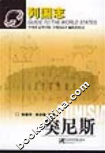 突尼斯列國志 突尼斯列國志