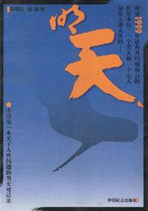 明天 明天