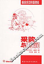 采購與利潤 采購與利潤