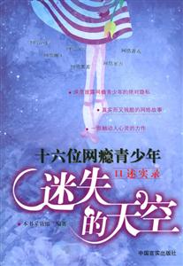 迷失的天空 迷失的天空