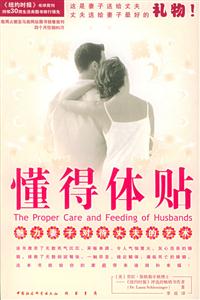 懂得體貼 懂得體貼