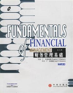 財務管理基礎第九版CFA(特許金融分析師)影印系列 財務管理基礎第九版CFA(特許金融分析師)影印系列