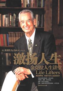 激揚人生金克拉人生講堂 激揚人生金克拉人生講堂