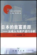 日本的貧富差距從收入與資產(chǎn)進(jìn)行分析 日本的貧富差距從收入與資產(chǎn)進(jìn)行分析