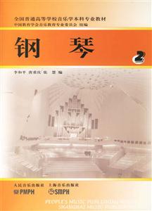 鋼琴:2 鋼琴:2