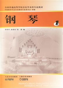 鋼琴:1 鋼琴:1