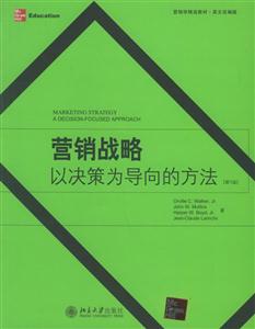 營銷戰(zhàn)略:以決策為導(dǎo)向的方法 營銷戰(zhàn)略:以決策為導(dǎo)向的方法