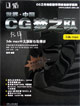 世界中國(guó)CG夢(mèng)之隊(duì):3DSMAX中文版新功能精講 世界中國(guó)CG夢(mèng)之隊(duì):3DSMAX中文版新功能精講
