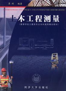 土模工程測量 土模工程測量