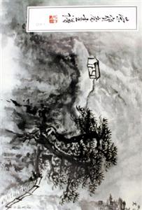 榮寶齋畫譜:180:山水部分 榮寶齋畫譜:180:山水部分