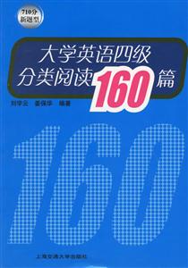大學英語四級分類閱讀100篇 大學英語四級分類閱讀100篇