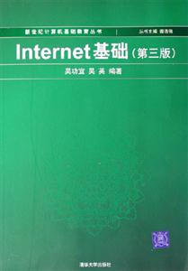Internet基礎 Internet基礎
