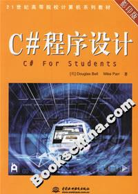 C#程序設計 C#程序設計