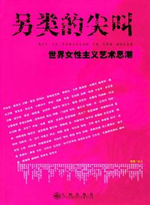 另類的尖叫 另類的尖叫