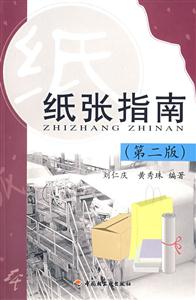紙張指南 紙張指南
