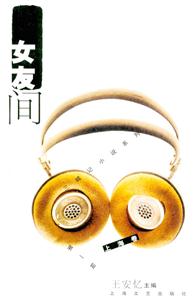 女友間 女友間